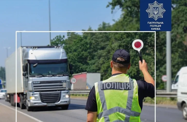 У Києва введені обмеження руху вантажного транспорту