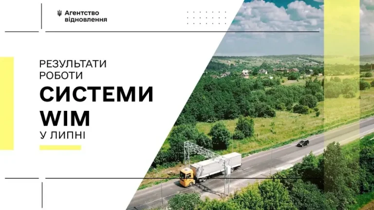 Комплексы габаритно-весового контроля WIM зафиксировали за июль 723 нарушения