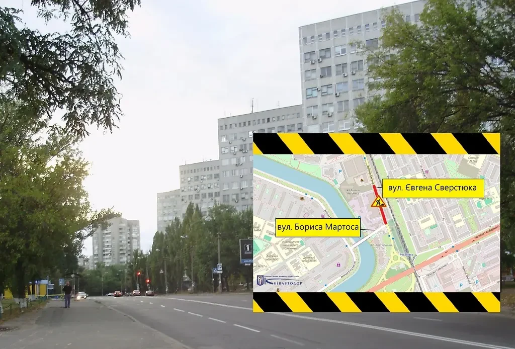 С 12 по 26 сентября ограничат движение по ул. Евгения Сверстюка в Днепровском районе столицы