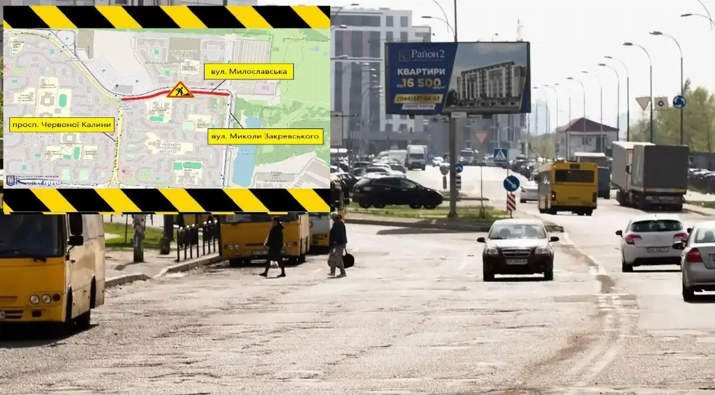 В Киеве на полтора месяца ограничат движение по улице Милославской
